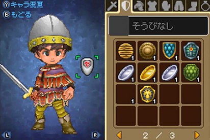 Dragon Quest IX DS