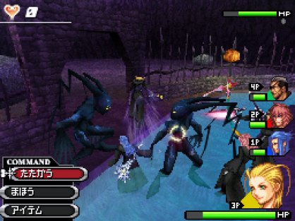 Kingdom Hearts 358/2 Days