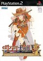 Sakura Wars: So Long, My Love