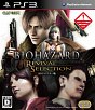 Resident Evil: Revival Selection