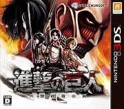 Carátula de Attack on Titan - 3DS