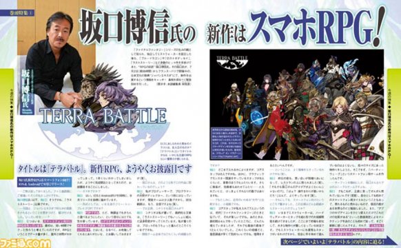 Terra Battle Terra Battle