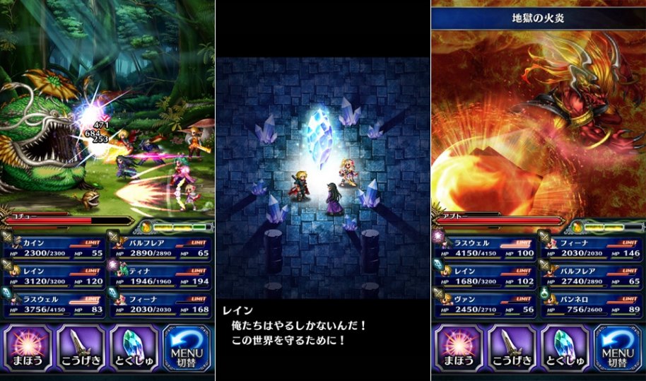 Final Fantasy Brave Exvius análisis