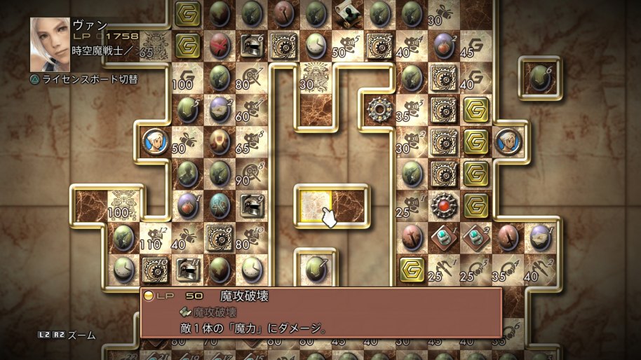 Final Fantasy XII The Zodiac Age