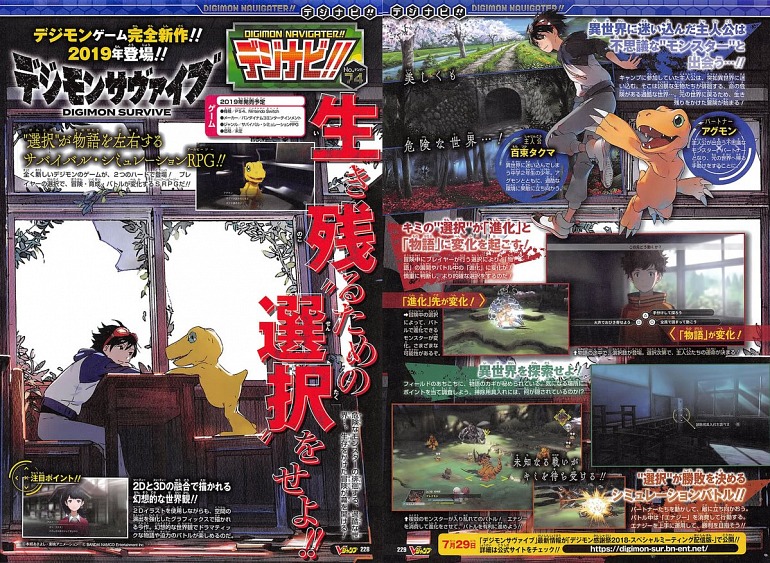 Digimon Survive Digimon Survive