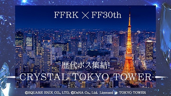 Final Fantasy Final Fantasy