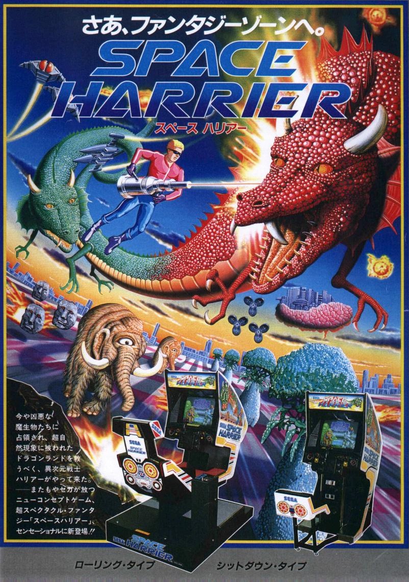 Los éxitos de Suzuki copaban los catálogos de Sega. Puso en juego su sueldo para hacer realidad la revolucionaria máquina de Space Harrier.