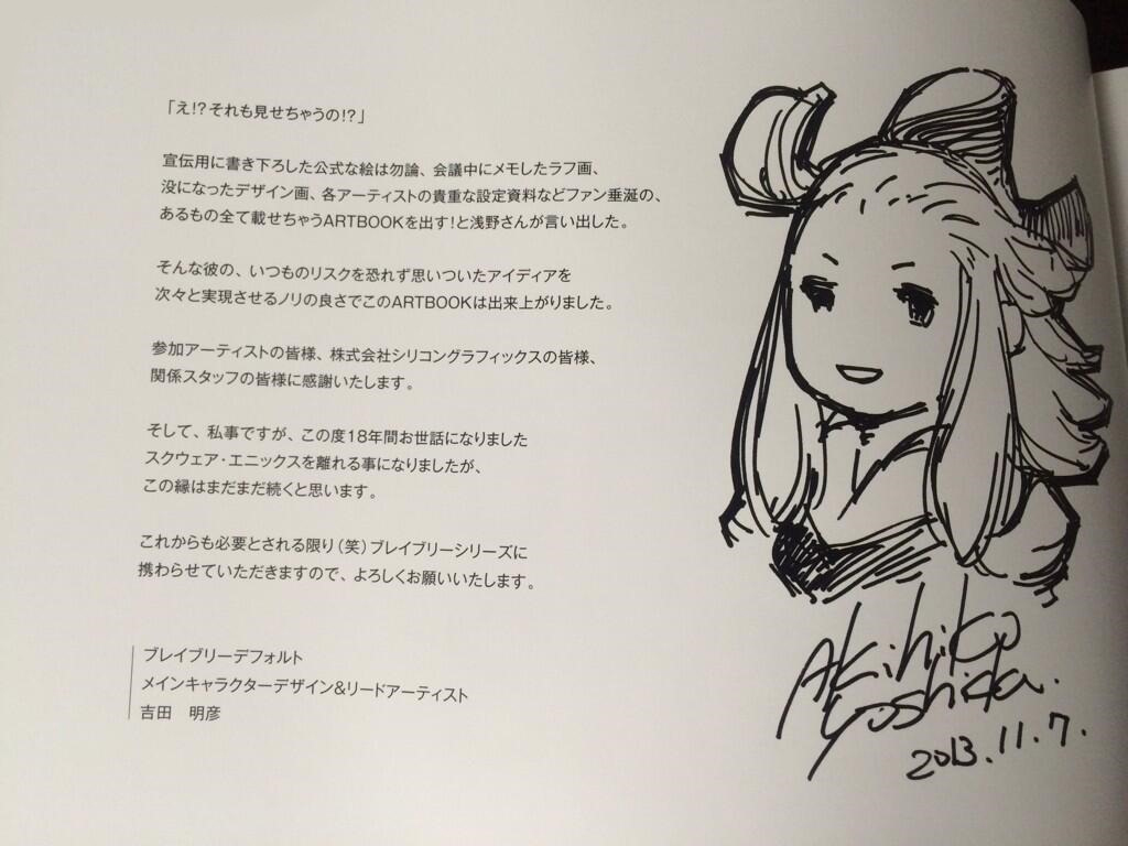 Akihiko Yoshida, ilustrador tras Final Fantasy o Bravely Default, abandona Square Enix