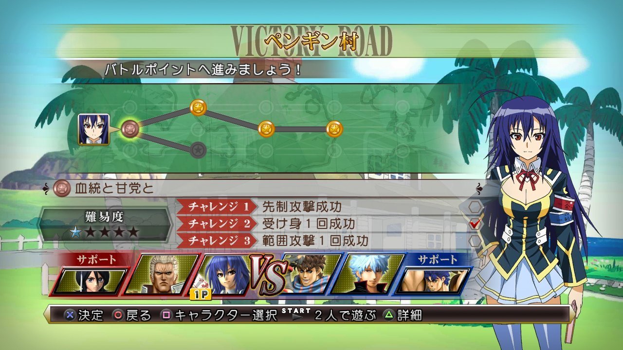 JStars Victory VS para PS3 3DJuegos